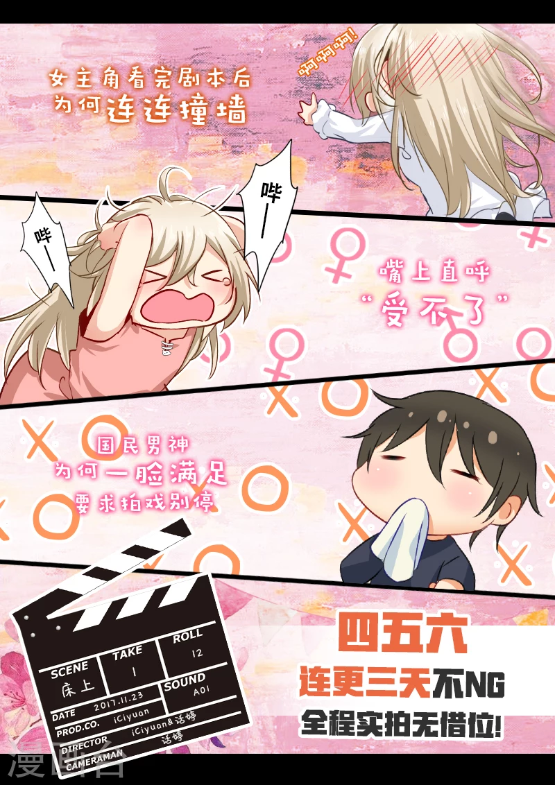 第1话负距离检查-我的男人是个偏执狂-（第12张）
