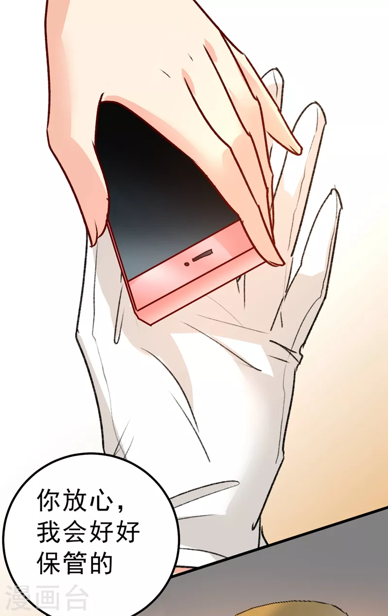 第335话没事的，我可以-我的男人是个偏执狂-（第15张）