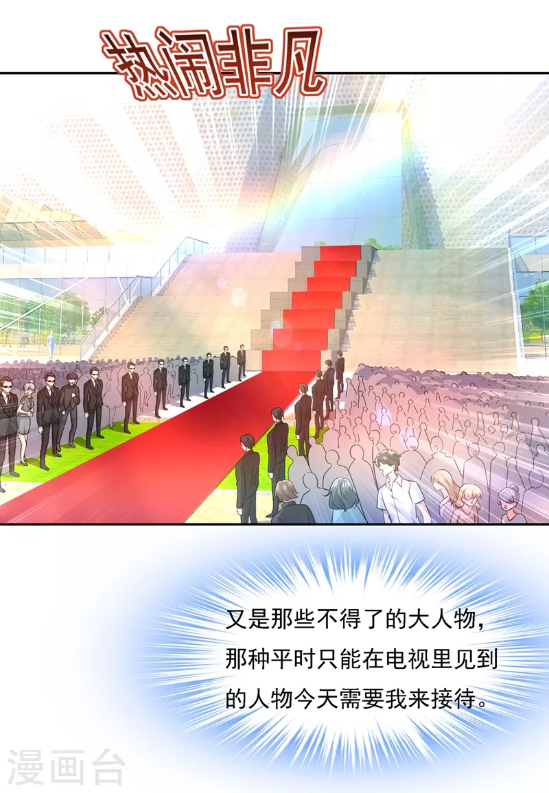 第335话没事的，我可以-我的男人是个偏执狂-（第20张）