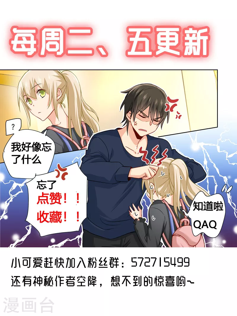 第162话千初，我放弃你了！-我的男人是个偏执狂-（第9张）