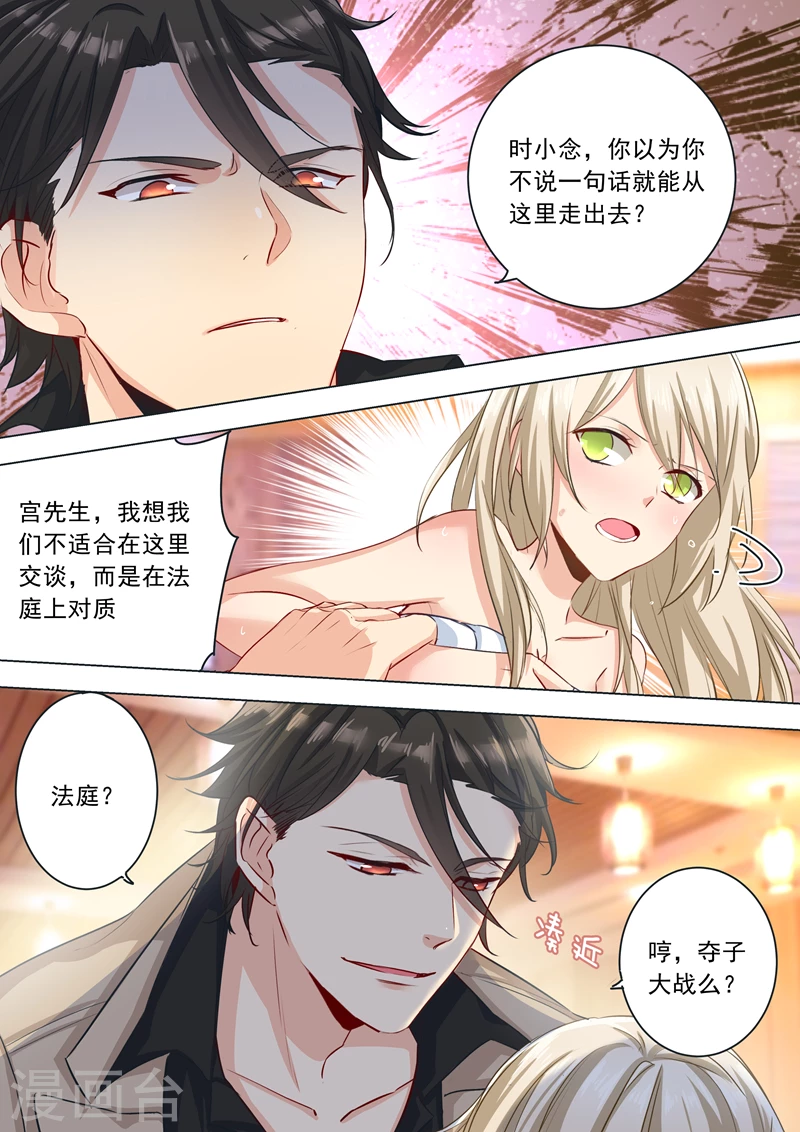 第4话什么叫做爱-我的男人是个偏执狂-（第4张）