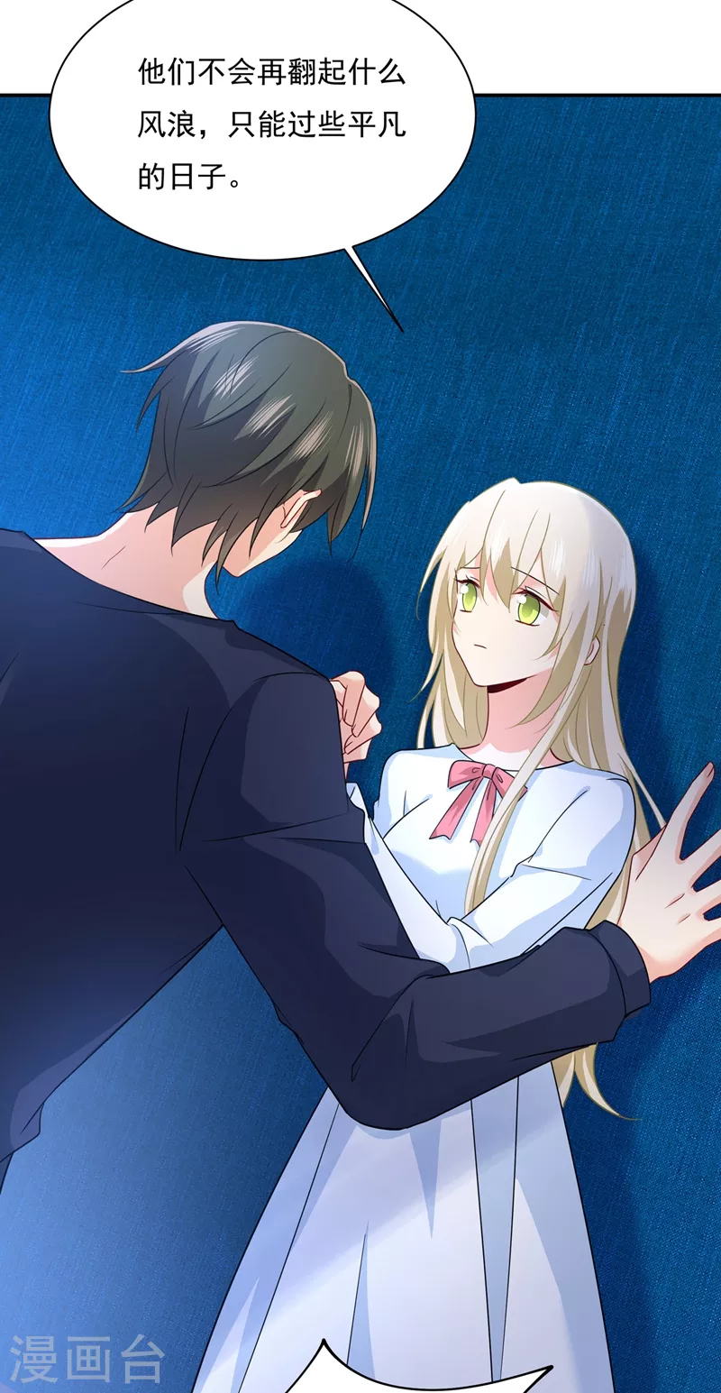 第355话她第一次这么主动-我的男人是个偏执狂-（第14张）