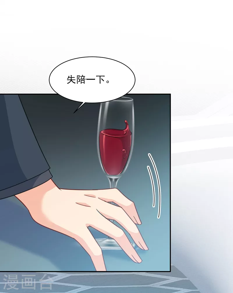 第336话我的女人不用讨好别人-我的男人是个偏执狂-（第5张）