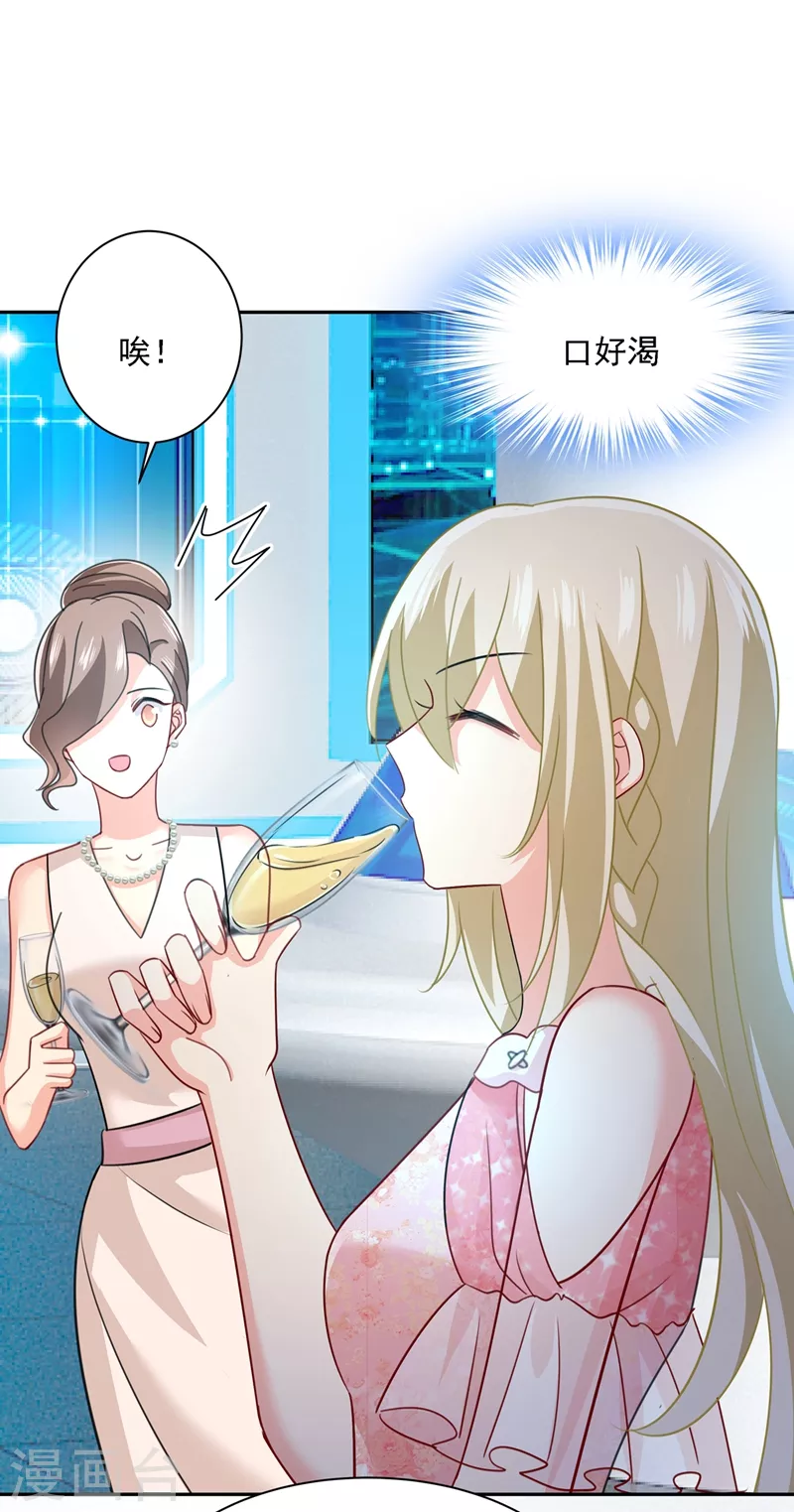 第336话我的女人不用讨好别人-我的男人是个偏执狂-（第7张）