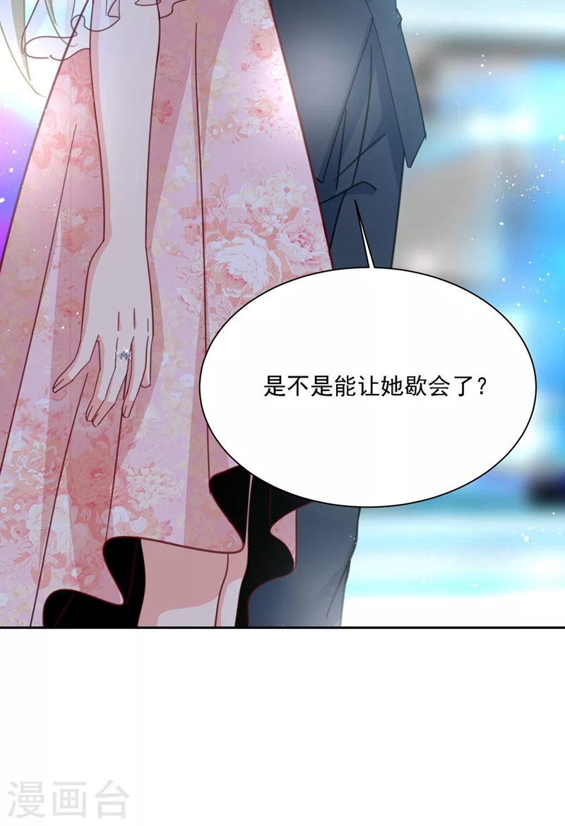 第336话我的女人不用讨好别人-我的男人是个偏执狂-（第17张）