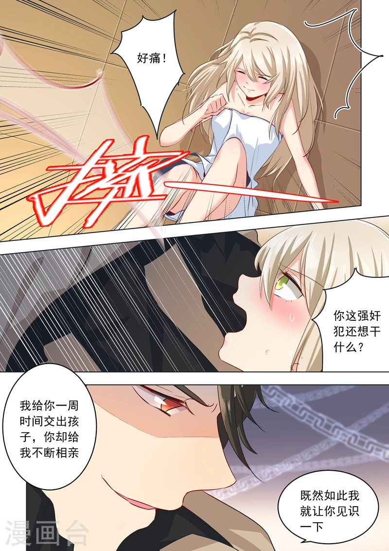 第4话什么叫做爱-我的男人是个偏执狂-（第8张）