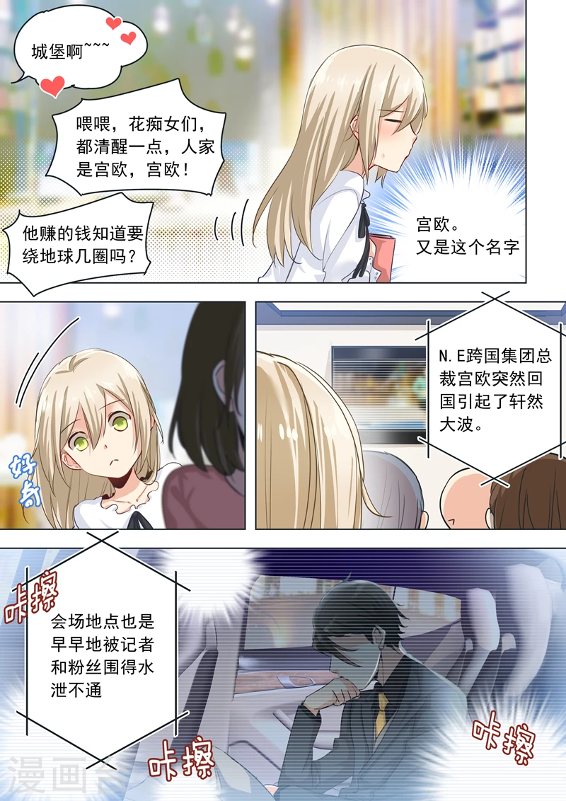 第2话现实中的痛觉-我的男人是个偏执狂-（第8张）