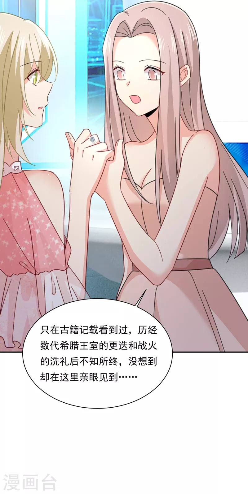 第336话我的女人不用讨好别人-我的男人是个偏执狂-（第9张）