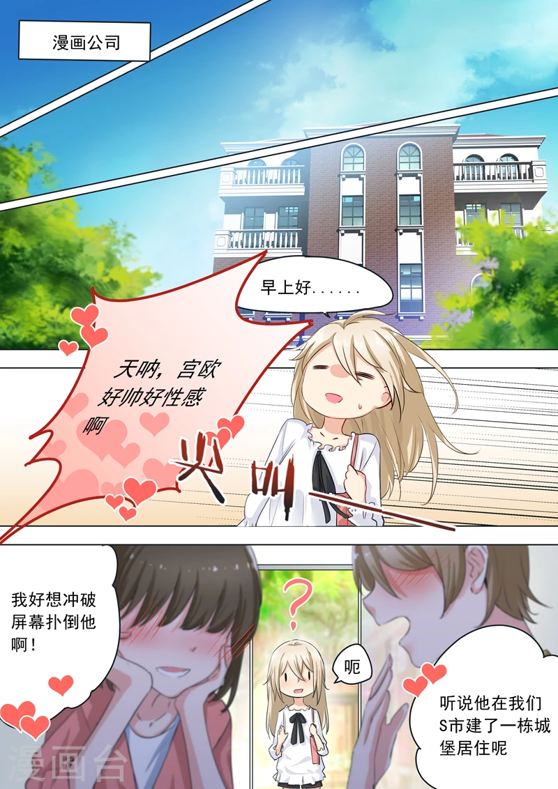 第2话现实中的痛觉-我的男人是个偏执狂-（第7张）