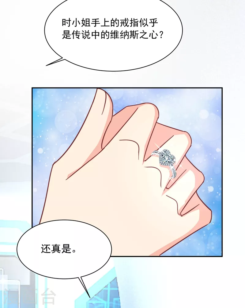 第336话我的女人不用讨好别人-我的男人是个偏执狂-（第8张）