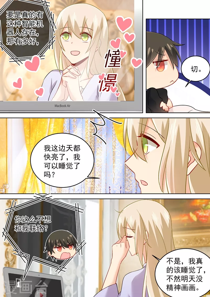 第166话霸道的占着她！-我的男人是个偏执狂-（第2张）