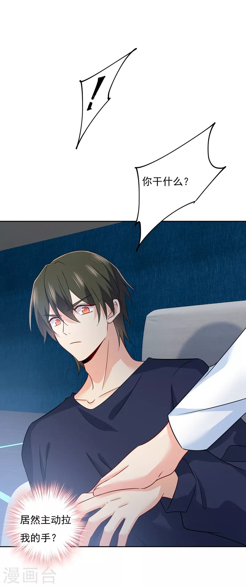第355话她第一次这么主动-我的男人是个偏执狂-（第4张）