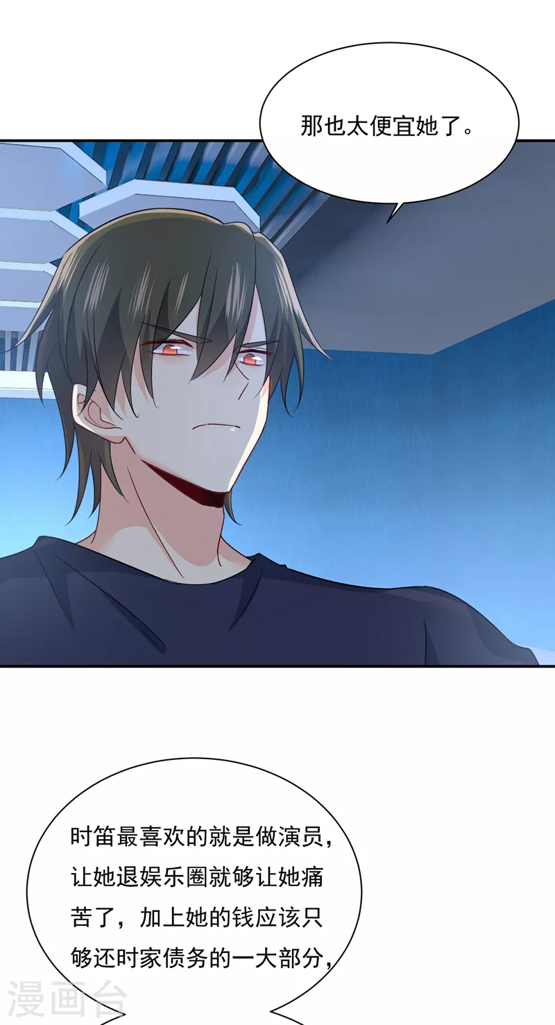 第355话她第一次这么主动-我的男人是个偏执狂-（第13张）