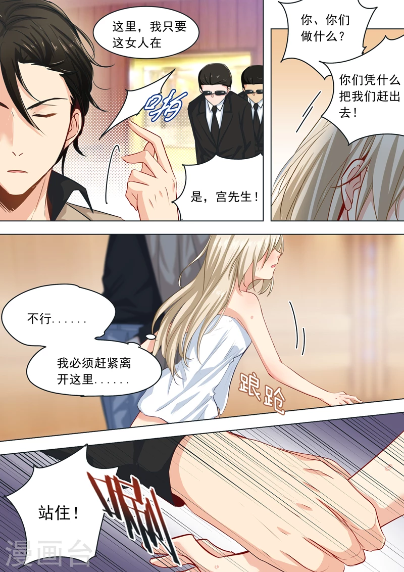 第4话什么叫做爱-我的男人是个偏执狂-（第3张）