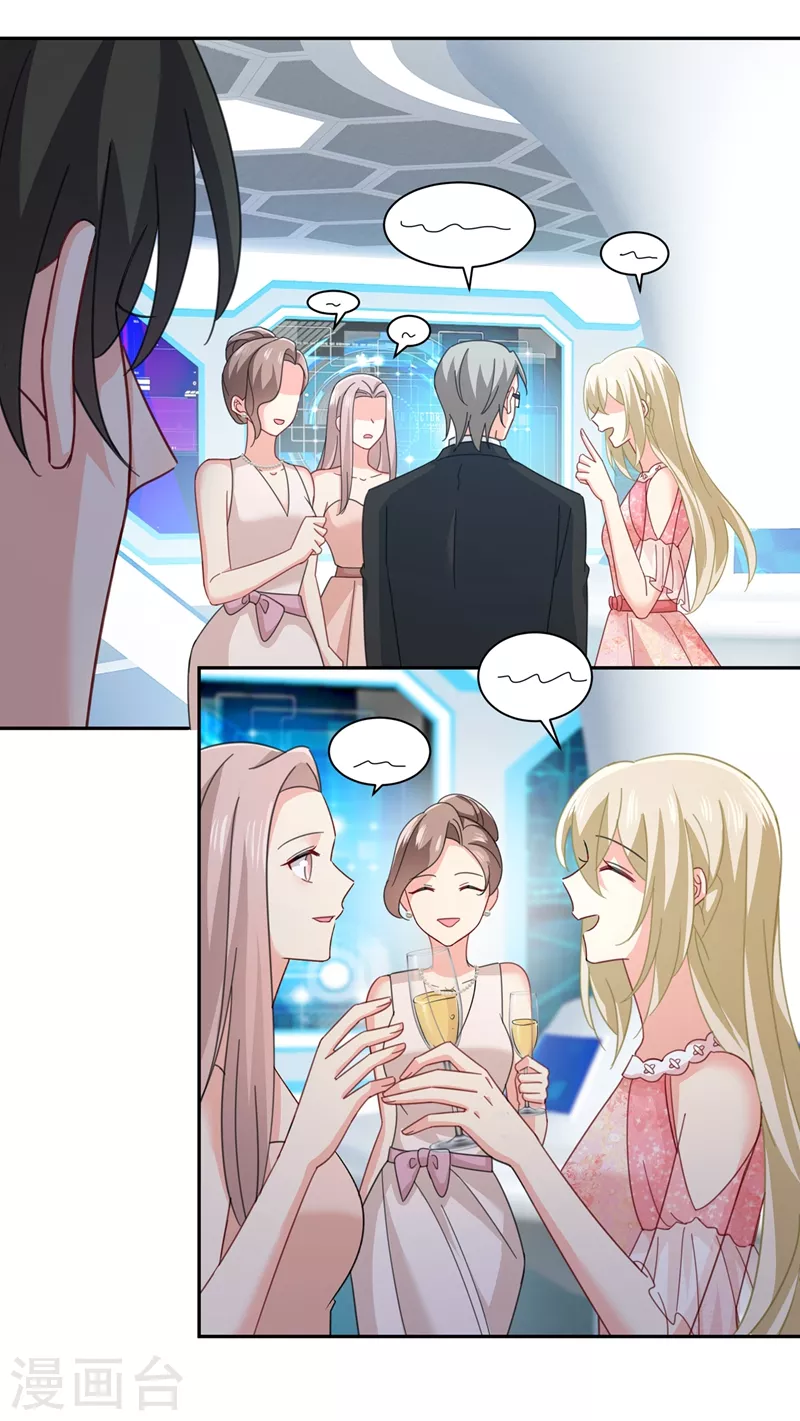 第336话我的女人不用讨好别人-我的男人是个偏执狂-（第2张）