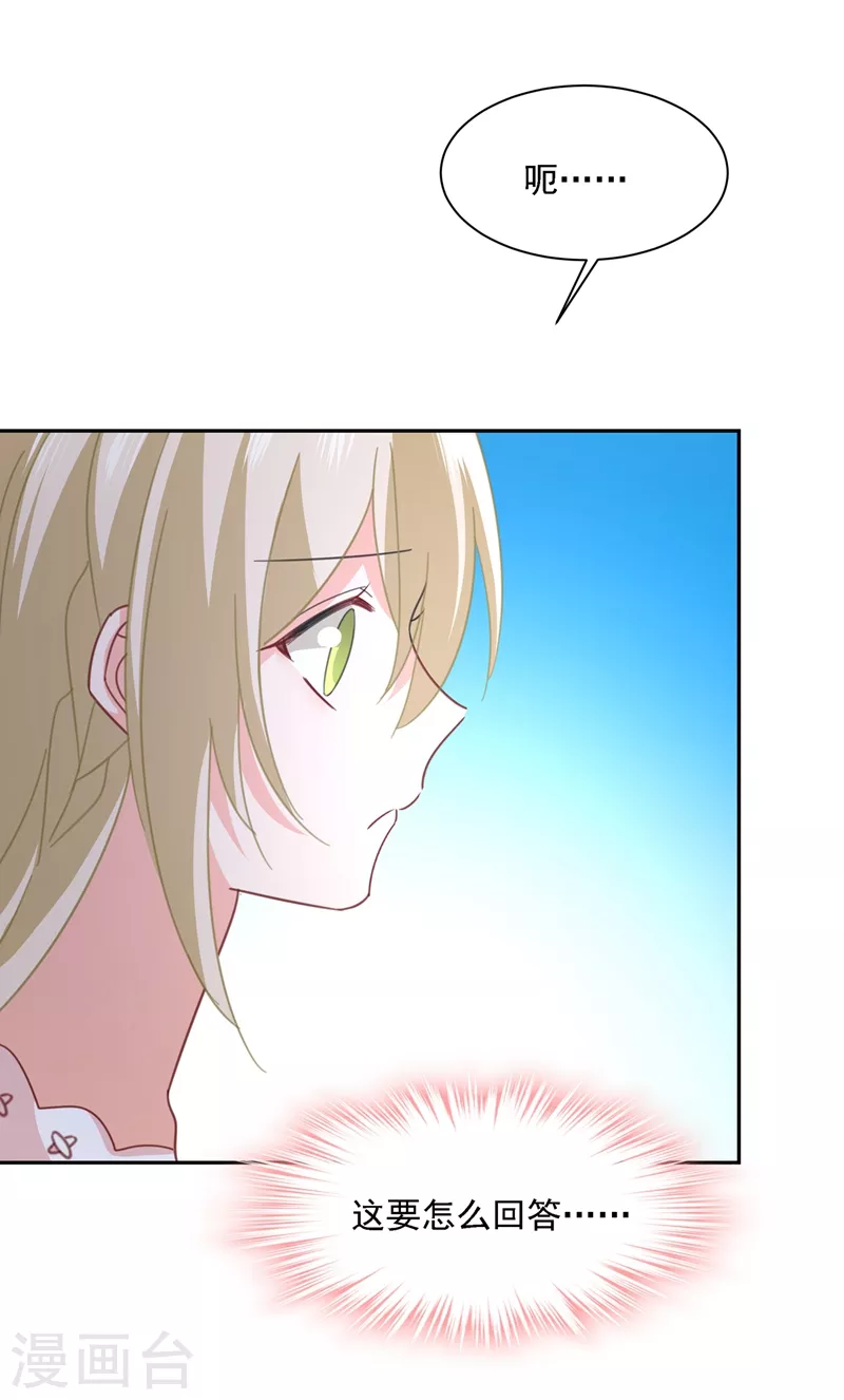 第336话我的女人不用讨好别人-我的男人是个偏执狂-（第12张）