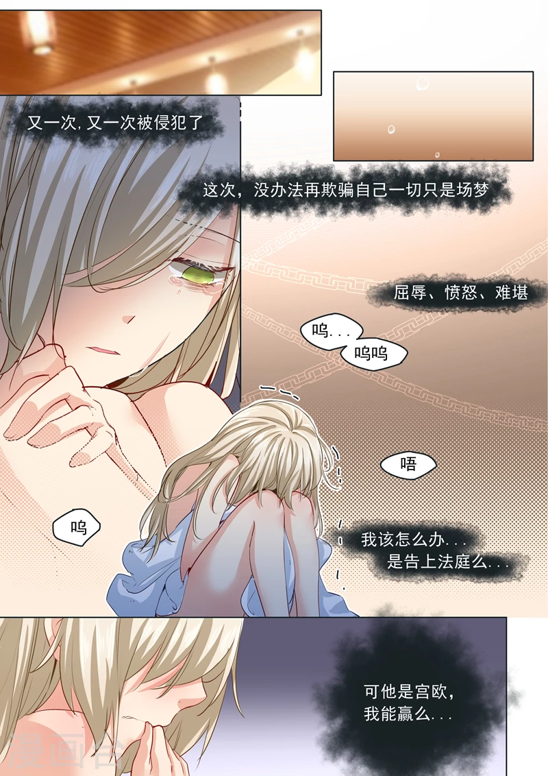 第5话假青春真放荡-我的男人是个偏执狂-（第4张）