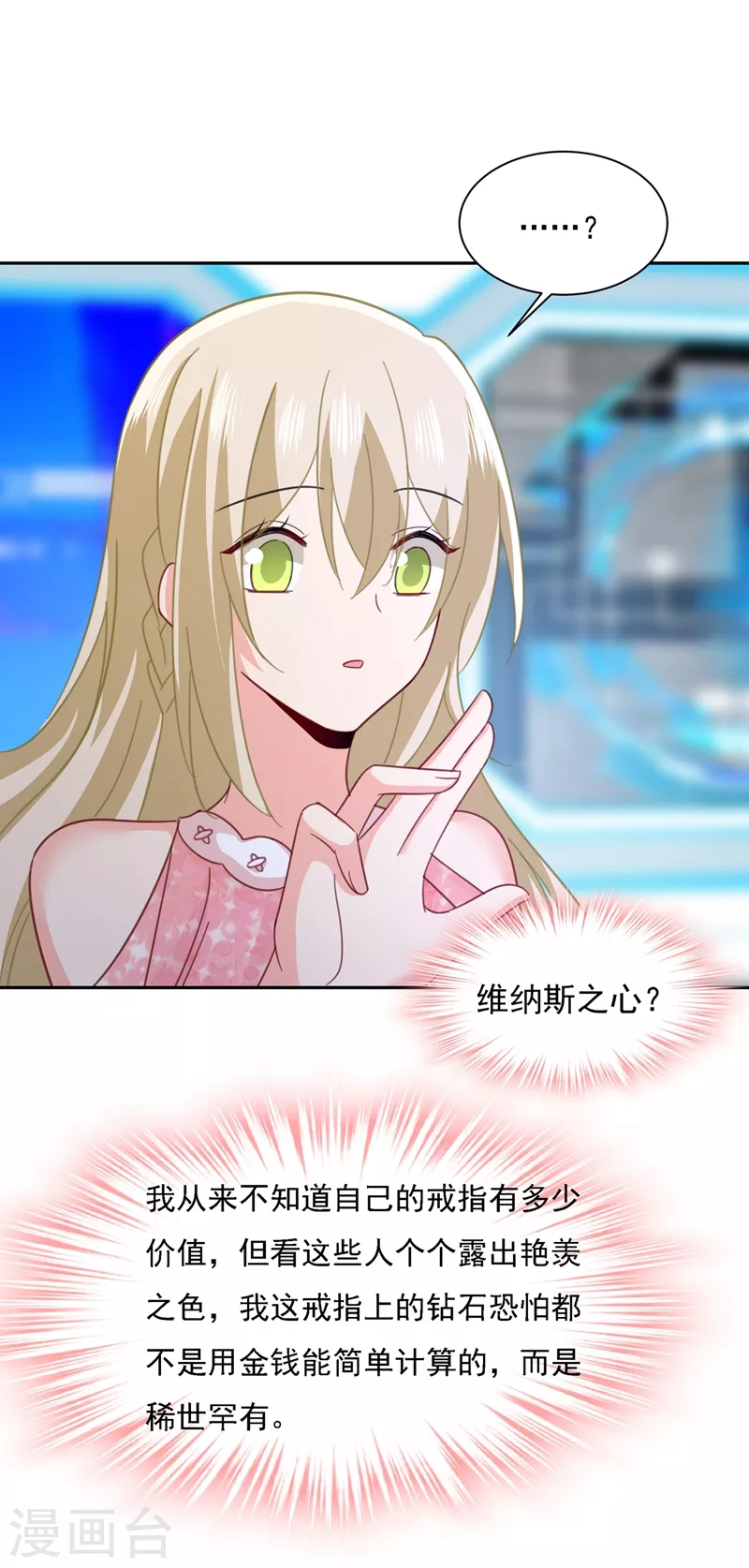 第336话我的女人不用讨好别人-我的男人是个偏执狂-（第10张）