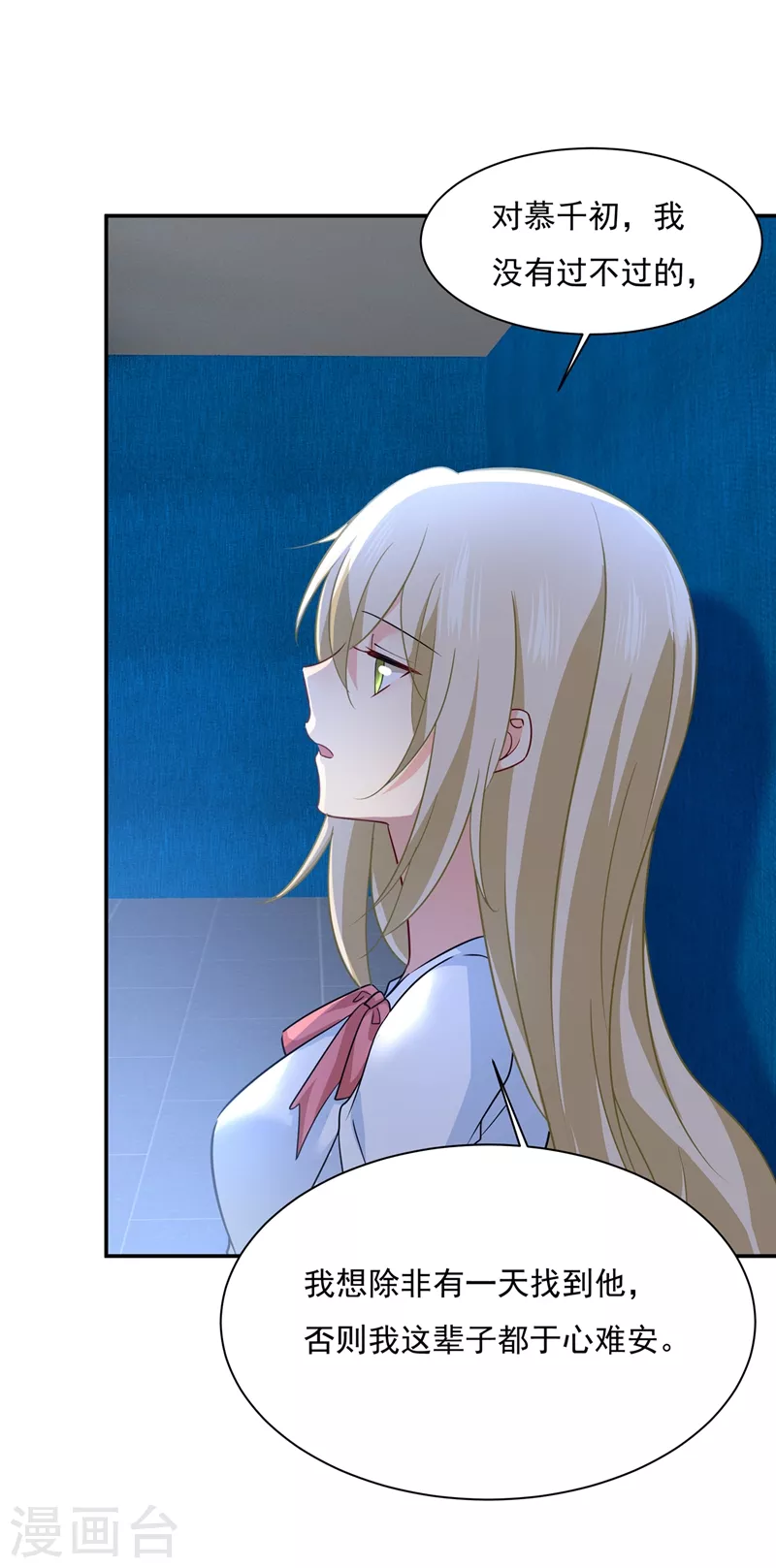 第355话她第一次这么主动-我的男人是个偏执狂-（第8张）