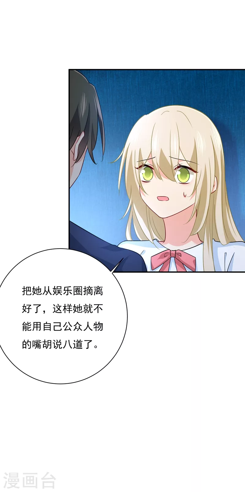 第355话她第一次这么主动-我的男人是个偏执狂-（第12张）