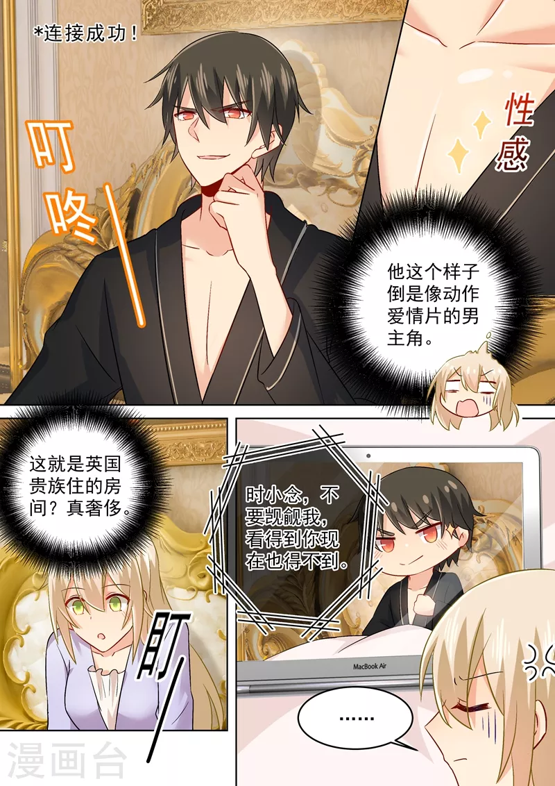 第165话陪宫欧看爱情动作片！-我的男人是个偏执狂-（第5张）