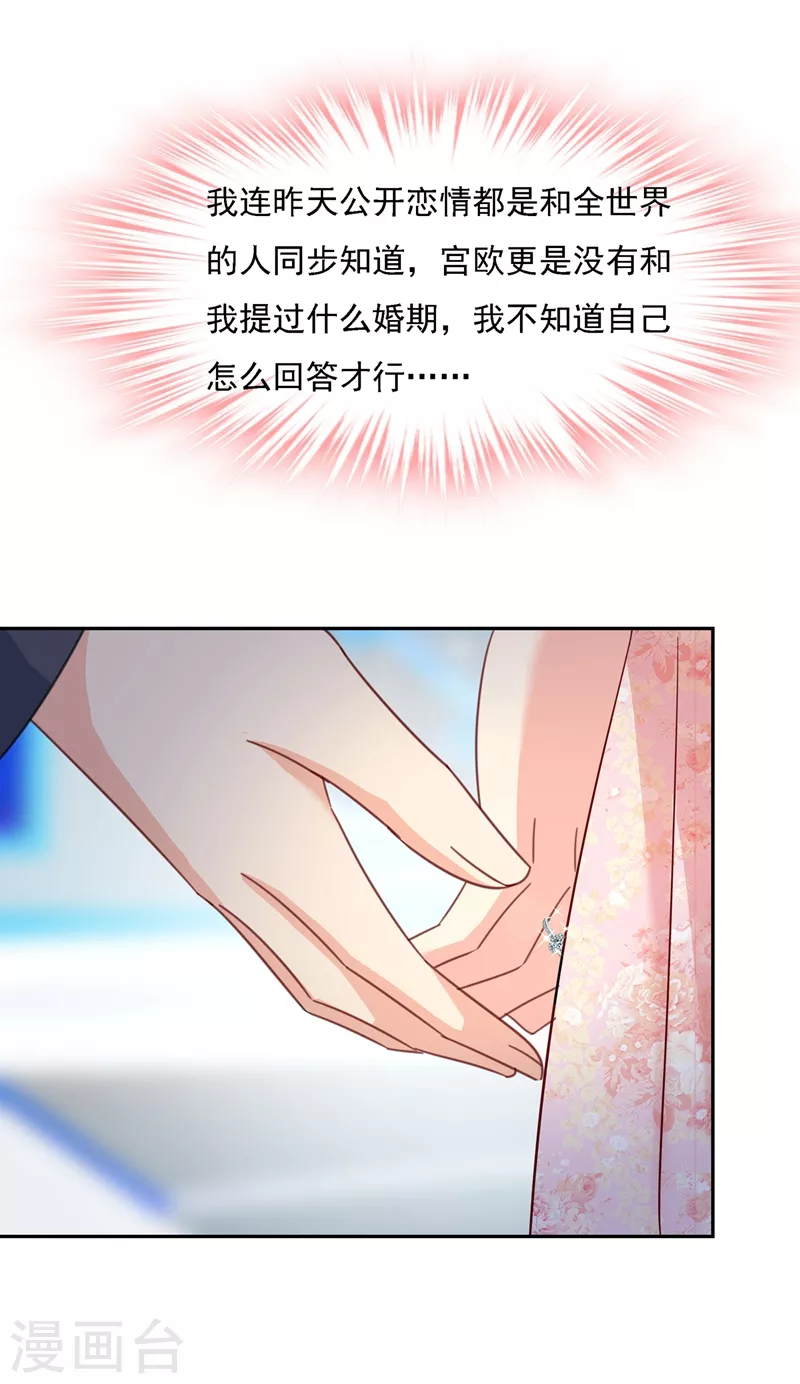 第336话我的女人不用讨好别人-我的男人是个偏执狂-（第13张）