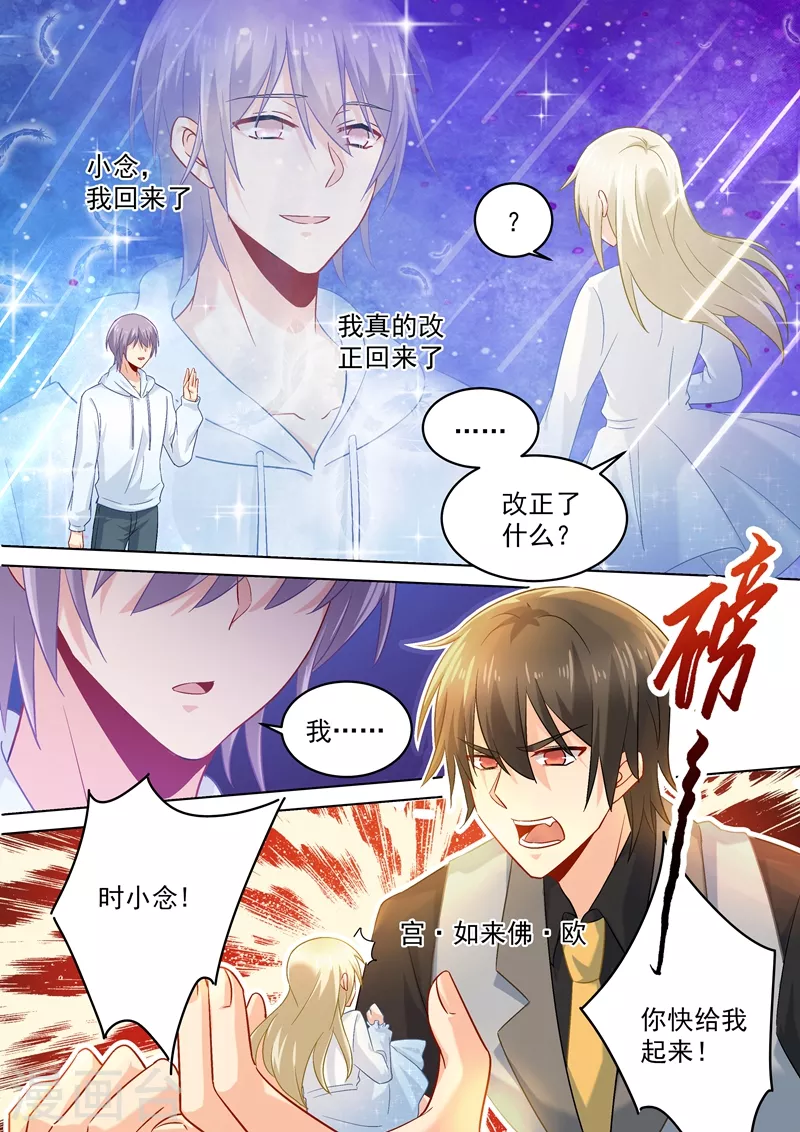 第164话宫欧是个大变态！-我的男人是个偏执狂-（第6张）