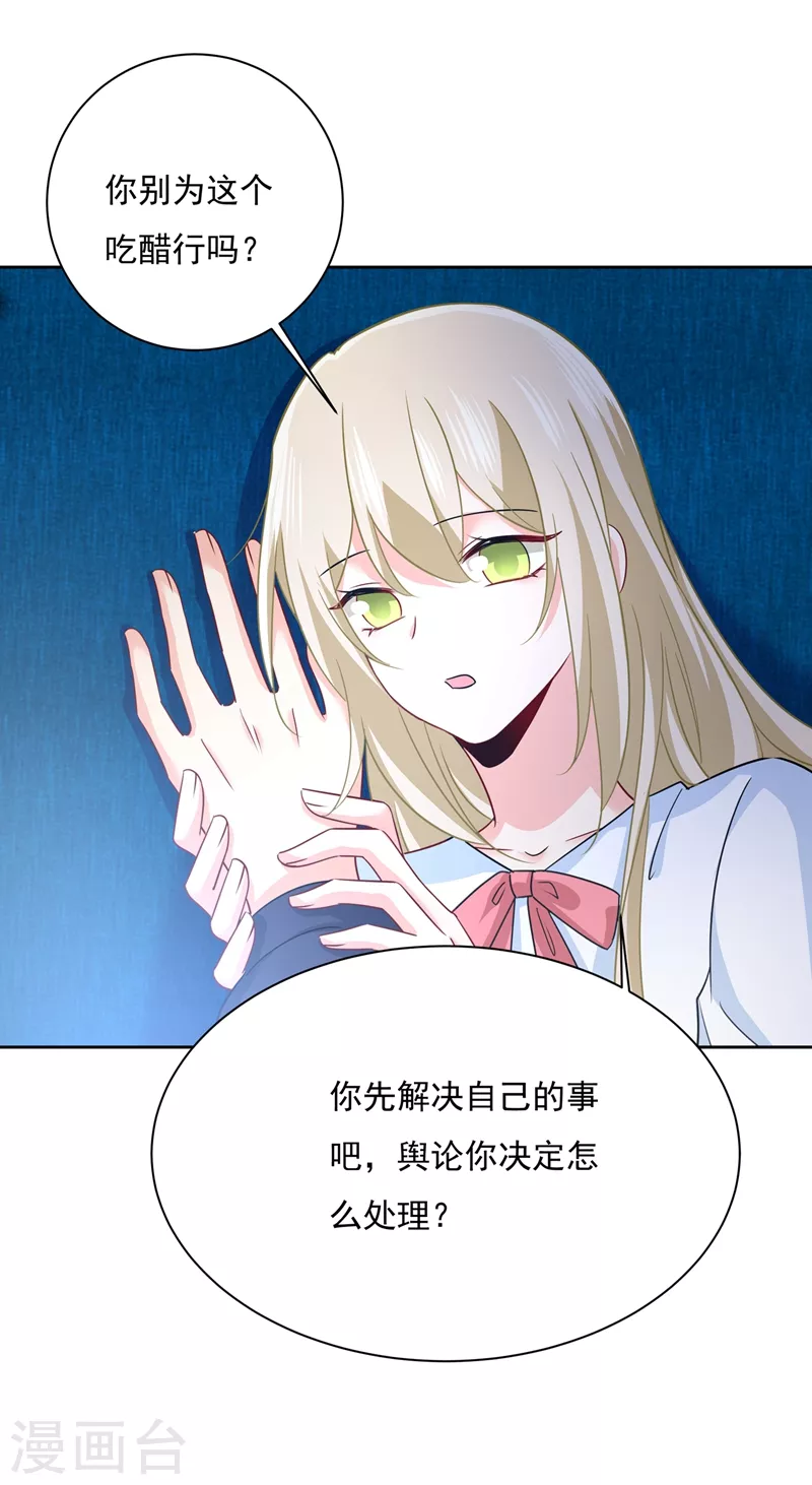 第355话她第一次这么主动-我的男人是个偏执狂-（第10张）