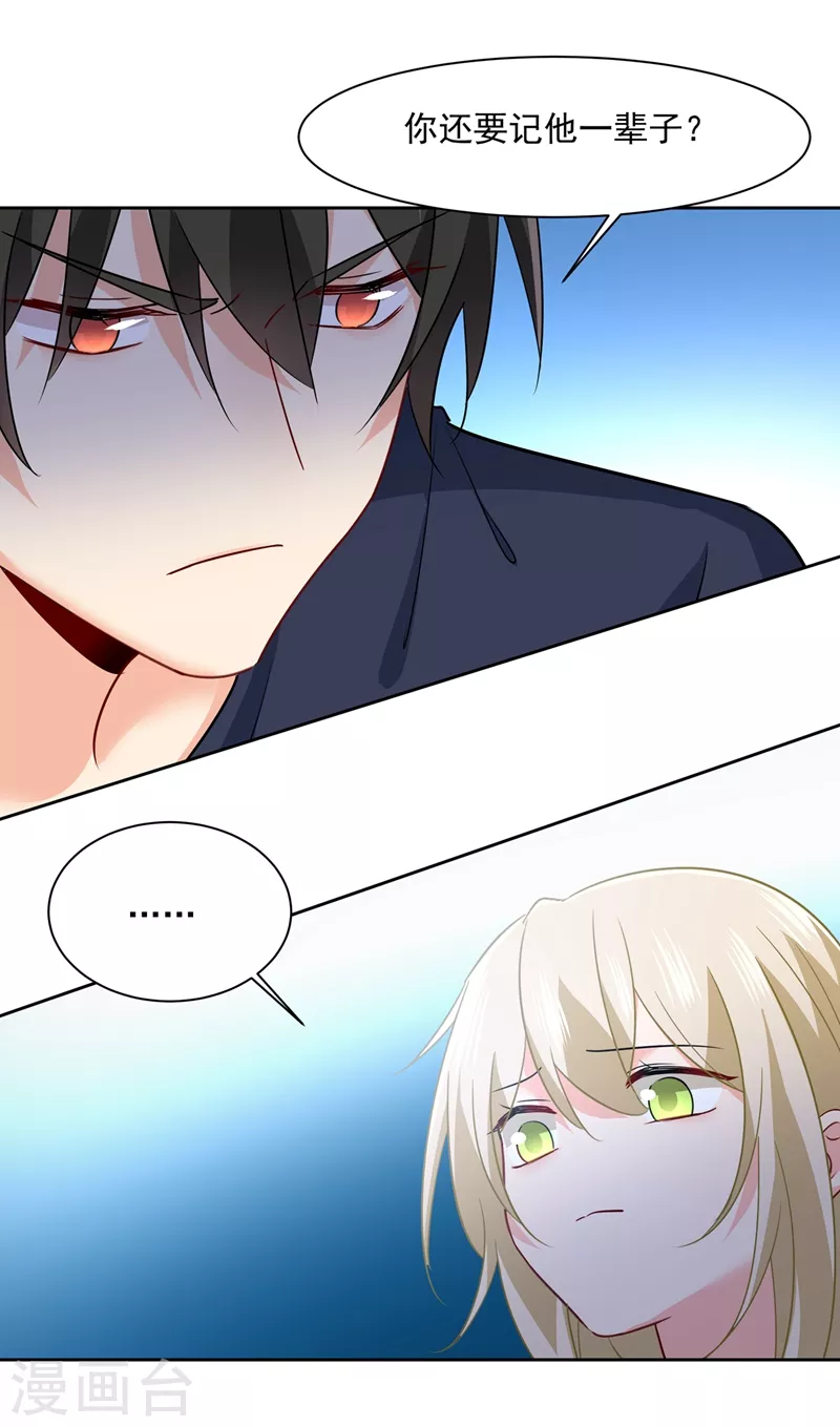 第355话她第一次这么主动-我的男人是个偏执狂-（第9张）