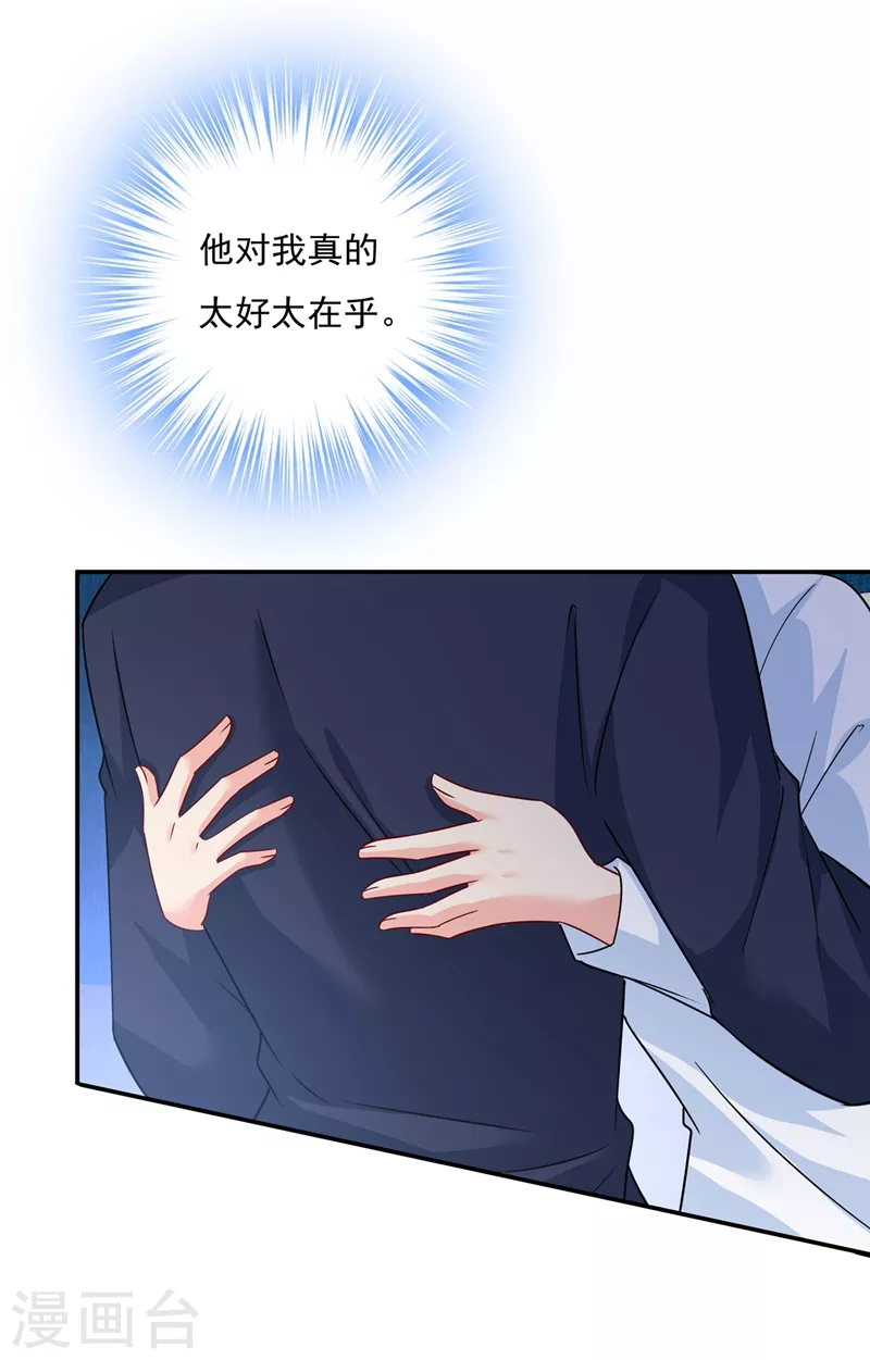 第355话她第一次这么主动-我的男人是个偏执狂-（第21张）