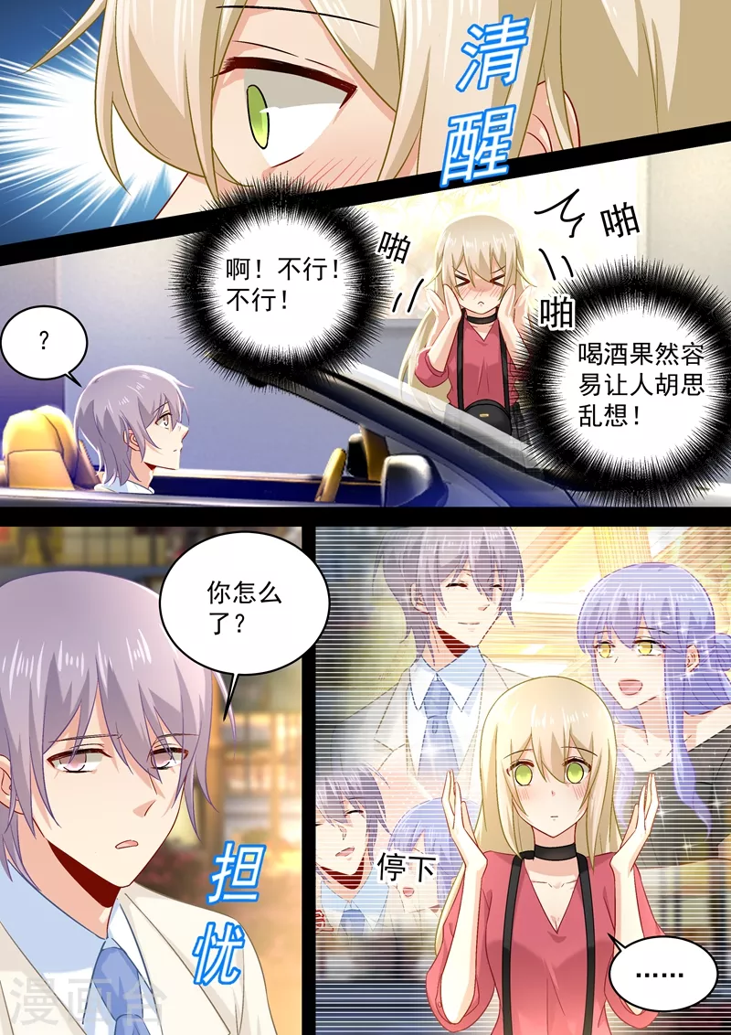 第169话放手！我和你没关系！-我的男人是个偏执狂-（第2张）