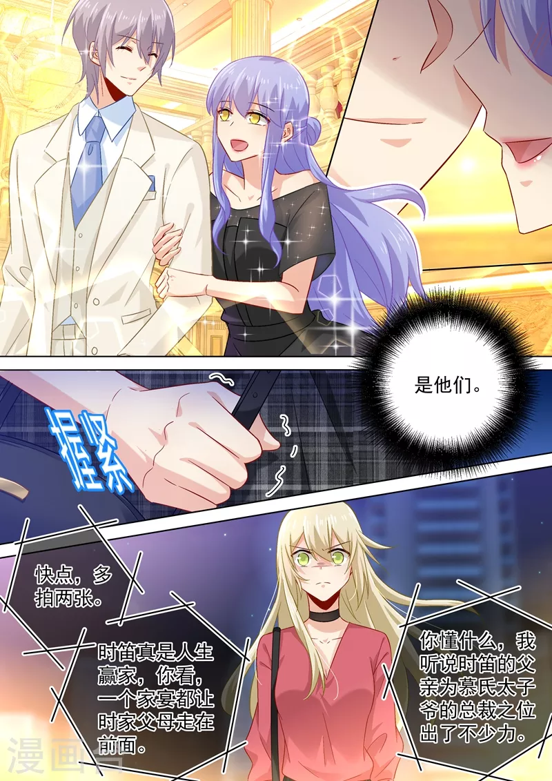 第168话深夜为谁买醉-我的男人是个偏执狂-（第1张）