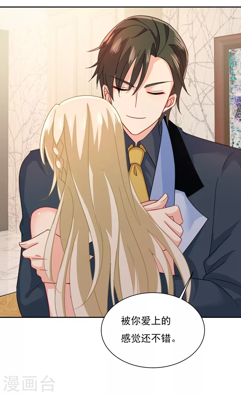 第337话我宫欧需要炒作吗？-我的男人是个偏执狂-（第7张）