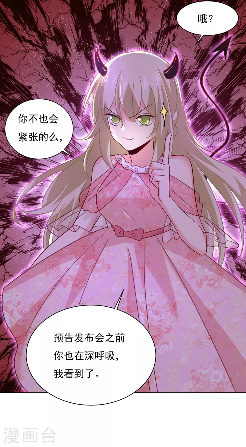 第337话我宫欧需要炒作吗？-我的男人是个偏执狂-（第15张）