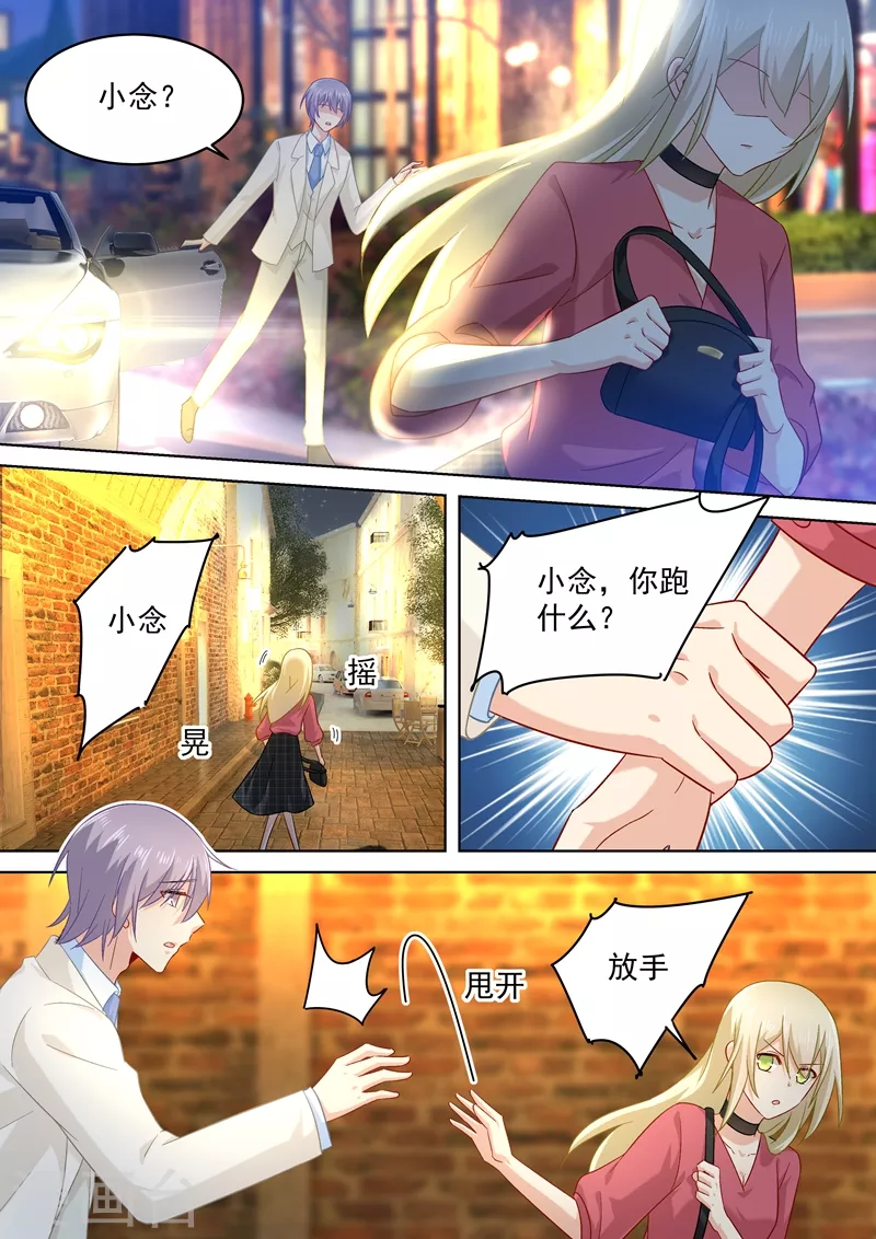 第169话放手！我和你没关系！-我的男人是个偏执狂-（第3张）