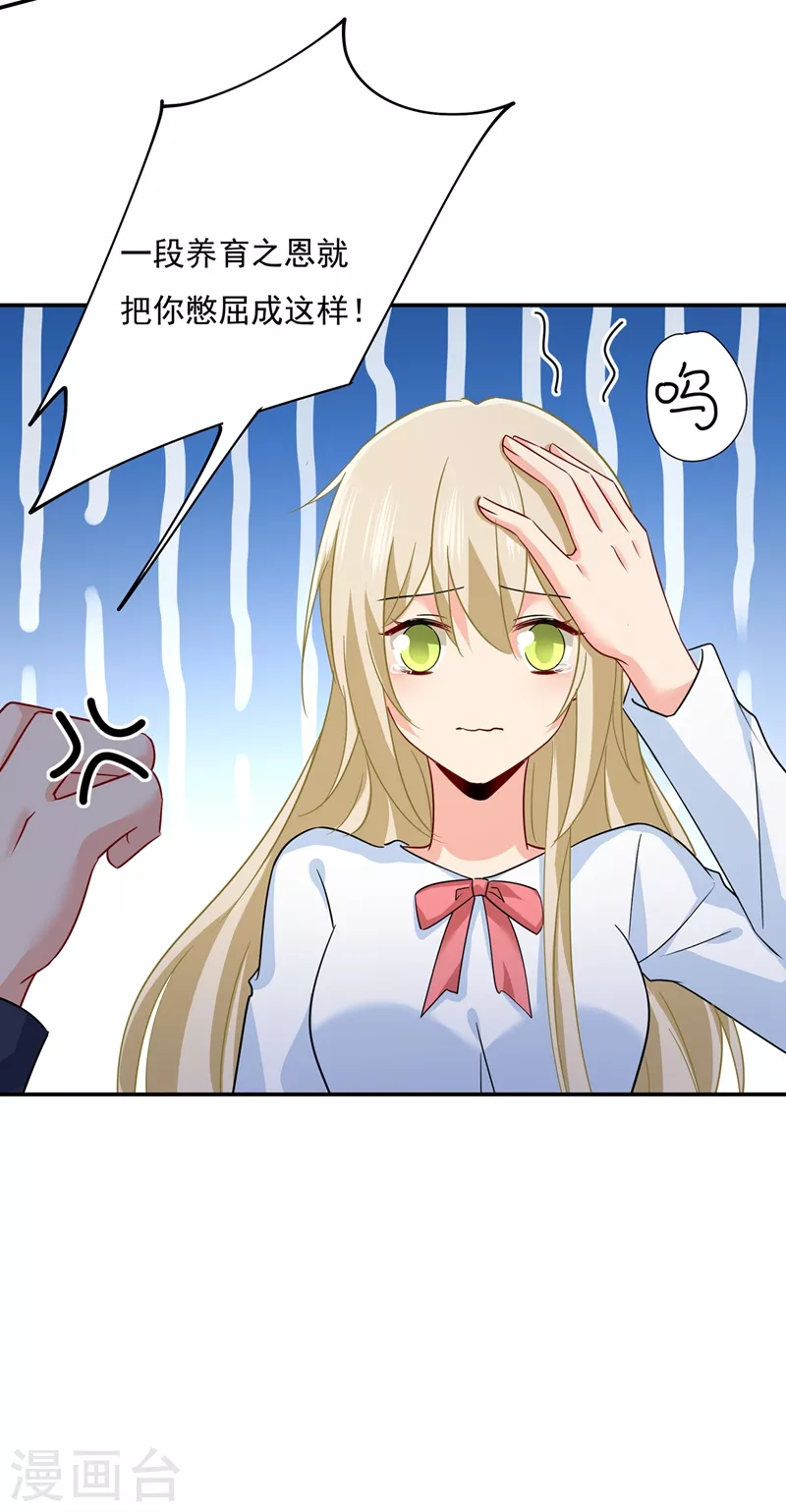 第355话她第一次这么主动-我的男人是个偏执狂-（第17张）