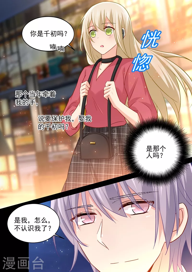 第169话放手！我和你没关系！-我的男人是个偏执狂-（第1张）