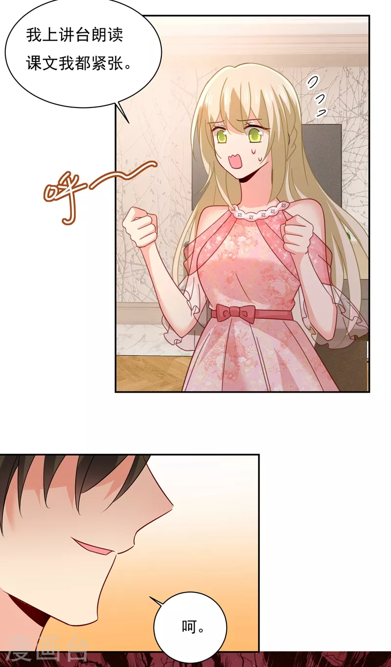 第337话我宫欧需要炒作吗？-我的男人是个偏执狂-（第14张）