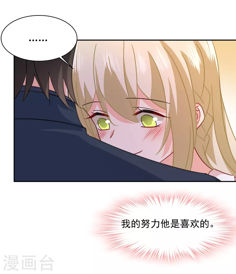 第337话我宫欧需要炒作吗？-我的男人是个偏执狂-（第8张）