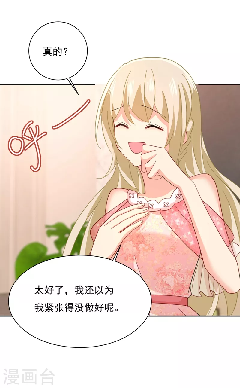 第337话我宫欧需要炒作吗？-我的男人是个偏执狂-（第2张）