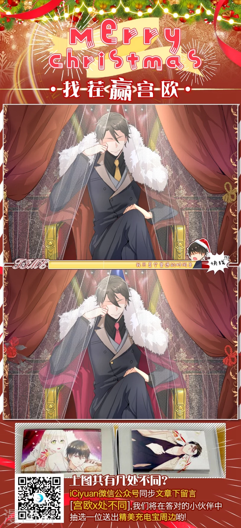 第8话先帮他灭火-我的男人是个偏执狂-（第9张）