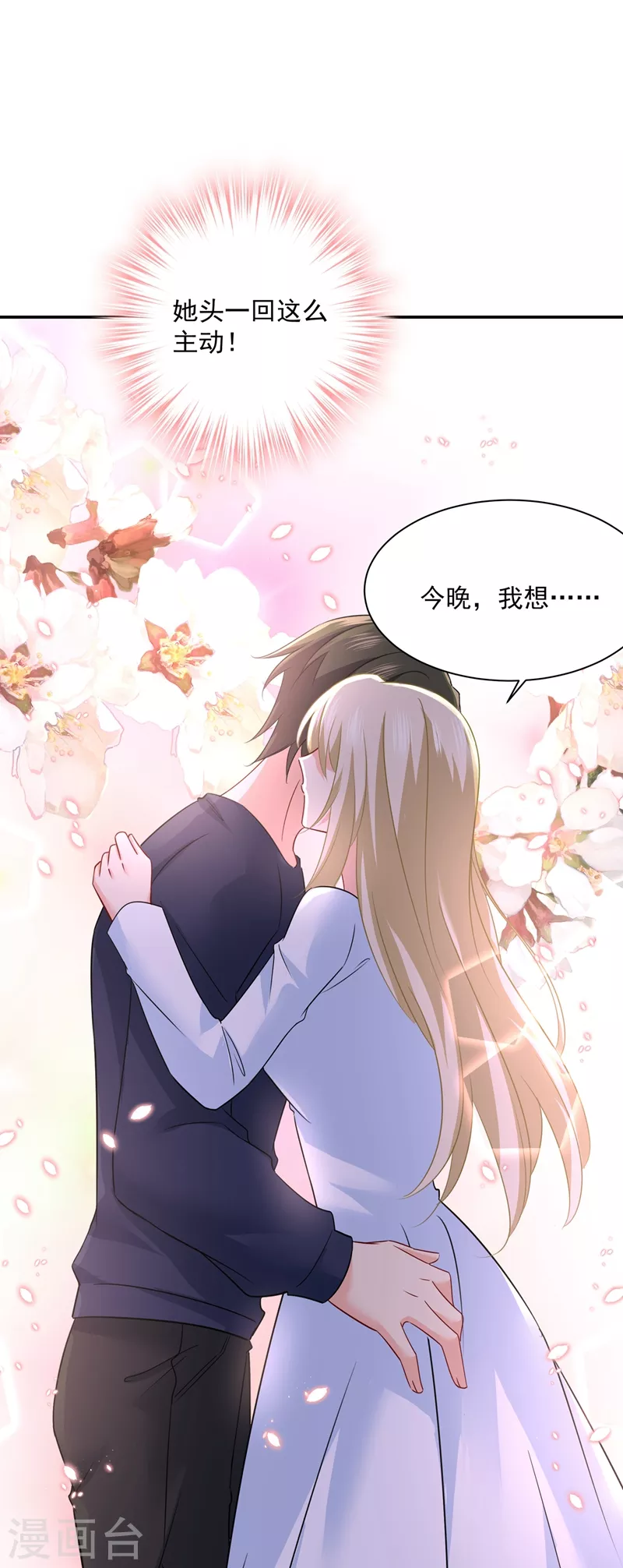 第355话她第一次这么主动-我的男人是个偏执狂-（第24张）