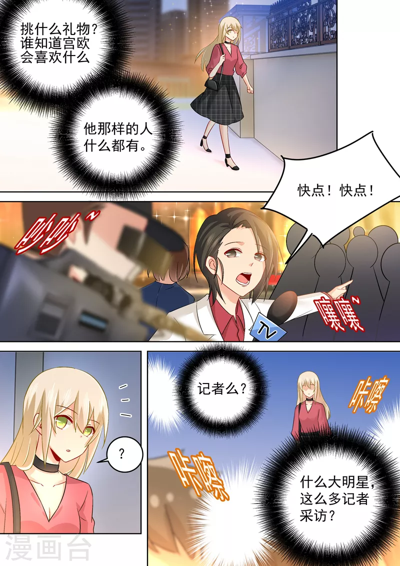 第167话宫欧，你杀了我算了！-我的男人是个偏执狂-（第7张）