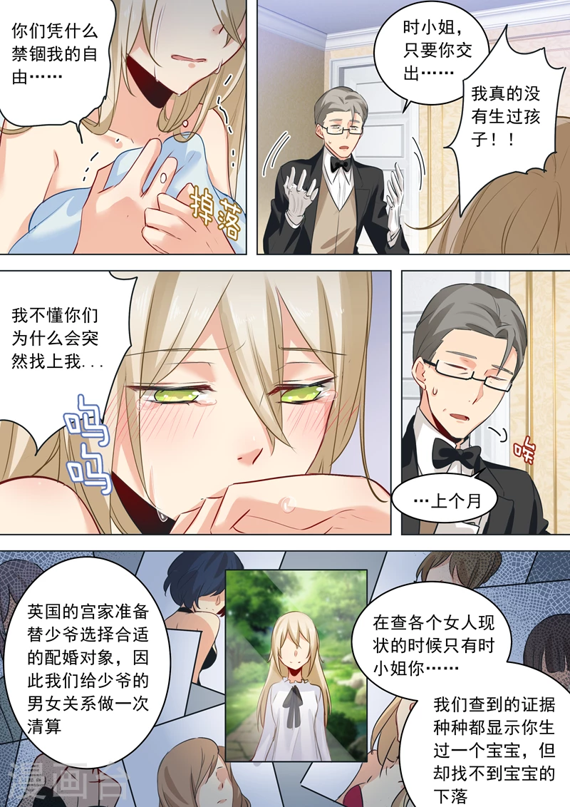 第8话先帮他灭火-我的男人是个偏执狂-（第6张）