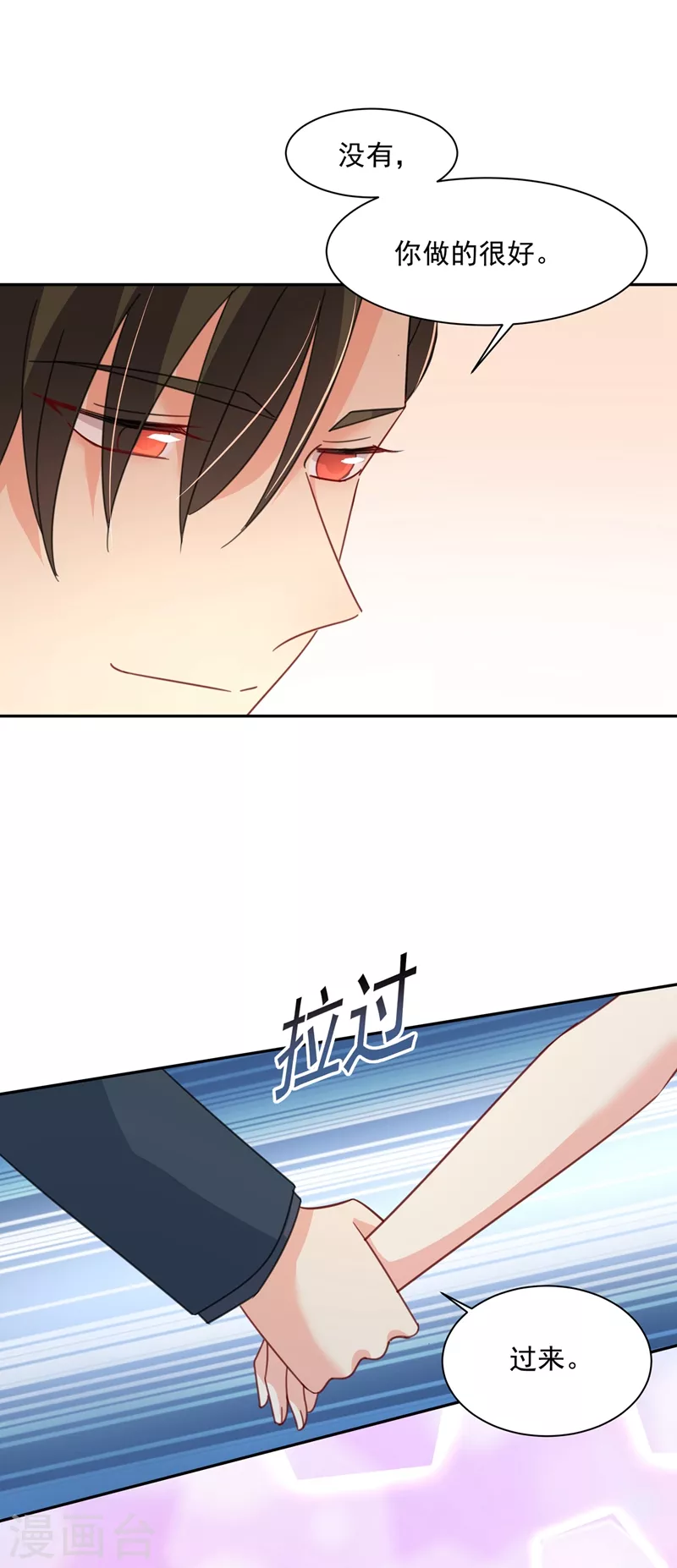 第337话我宫欧需要炒作吗？-我的男人是个偏执狂-（第3张）
