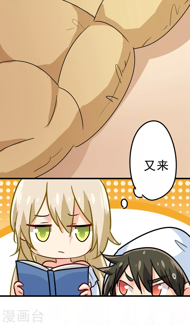 第291话为他准备惊喜-我的男人是个偏执狂-（第7张）