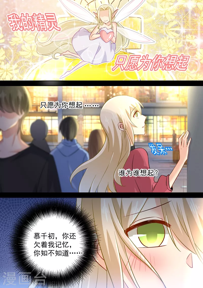 第168话深夜为谁买醉-我的男人是个偏执狂-（第7张）