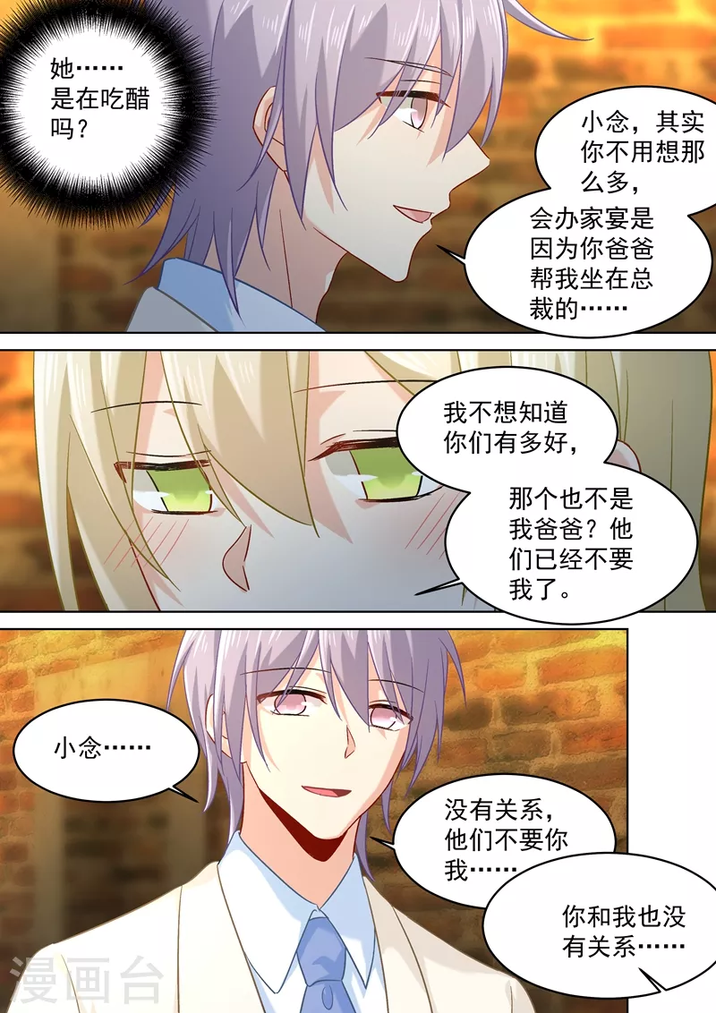 第169话放手！我和你没关系！-我的男人是个偏执狂-（第6张）