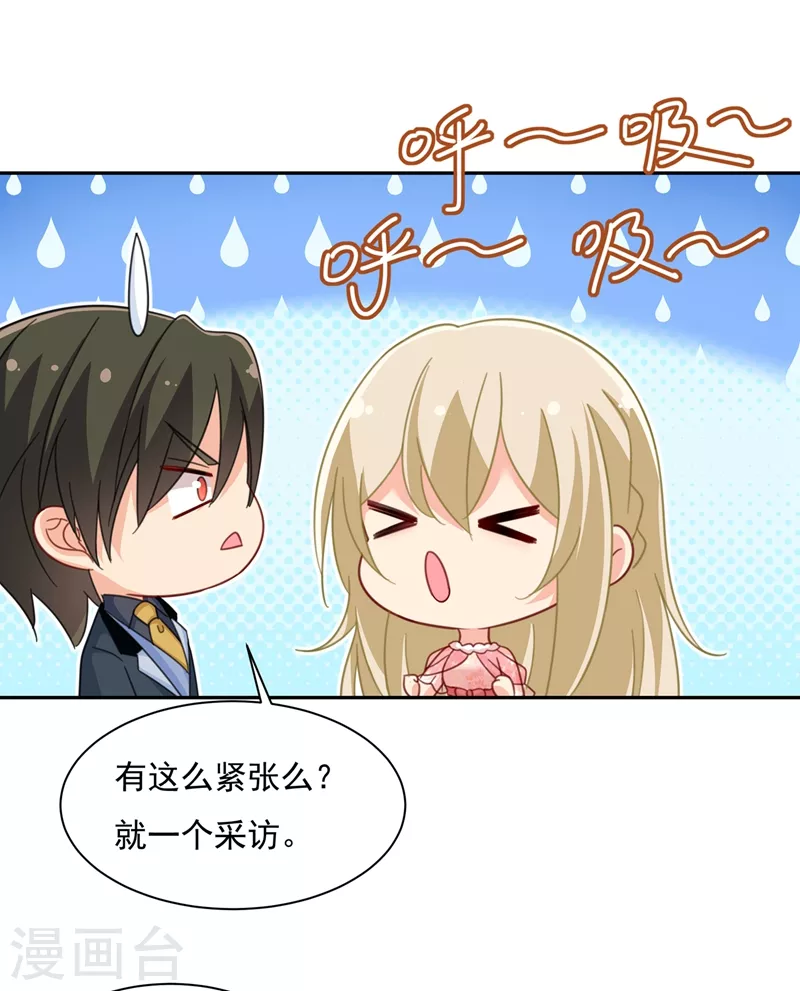 第337话我宫欧需要炒作吗？-我的男人是个偏执狂-（第13张）