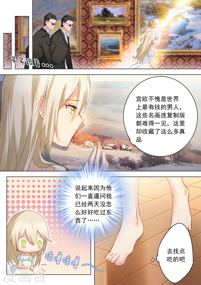 第10话做他的情妇之一-我的男人是个偏执狂-（第6张）